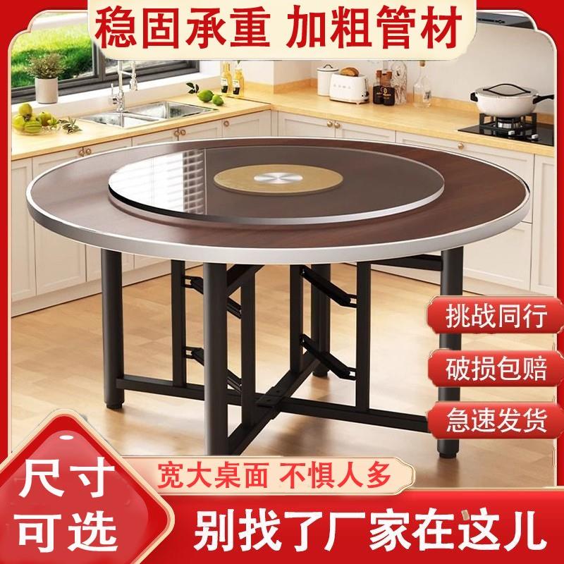大圆桌餐桌家用饭店酒店聚会加厚折叠桌架饭桌吃饭简易圆卓子台面