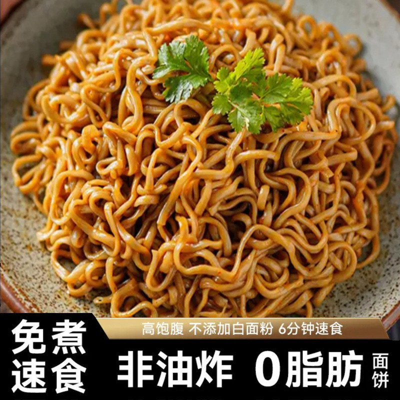 免煮荞麦面非油炸袋装方便面葱油拌面粗粮泡面减脂期主食速食代餐