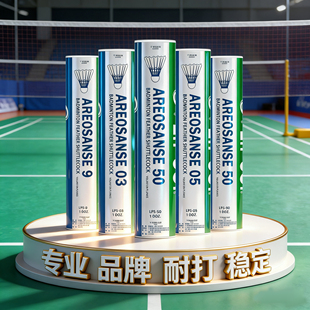 羽毛球正品官方旗舰店耐用耐打鹅毛训练防风室内外as50专业as05球