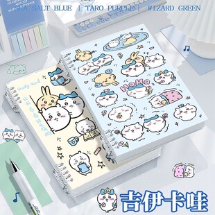 吉伊卡哇ins笔记本初高中生用卡通小八记事本不硌手可拆卸作业本