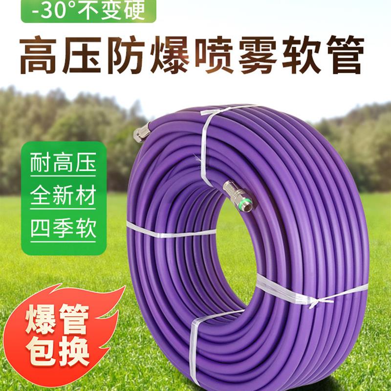 高压打药管三胶四线喷雾器打药机农药管打药泵防爆管带软管子专用