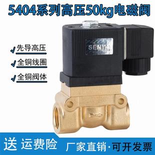 SY5404 蒸汽阀2分3分4分船用阀24V 5231015高温高压电磁阀水阀