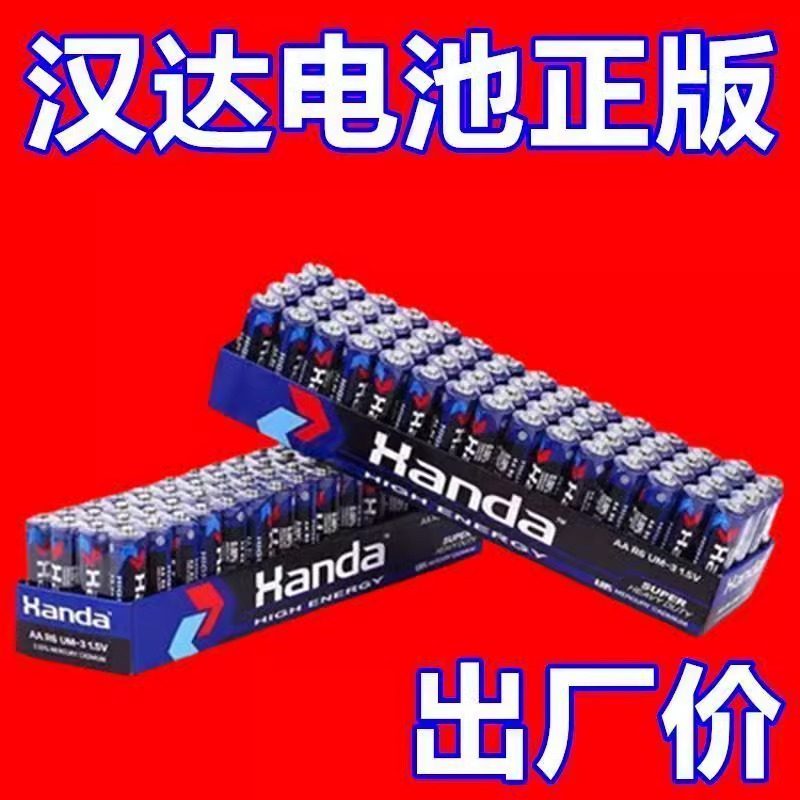 五5号干电池7号普通碳性挂钟表闹钟专用七号耐用空调电视遥控器 - 实物图