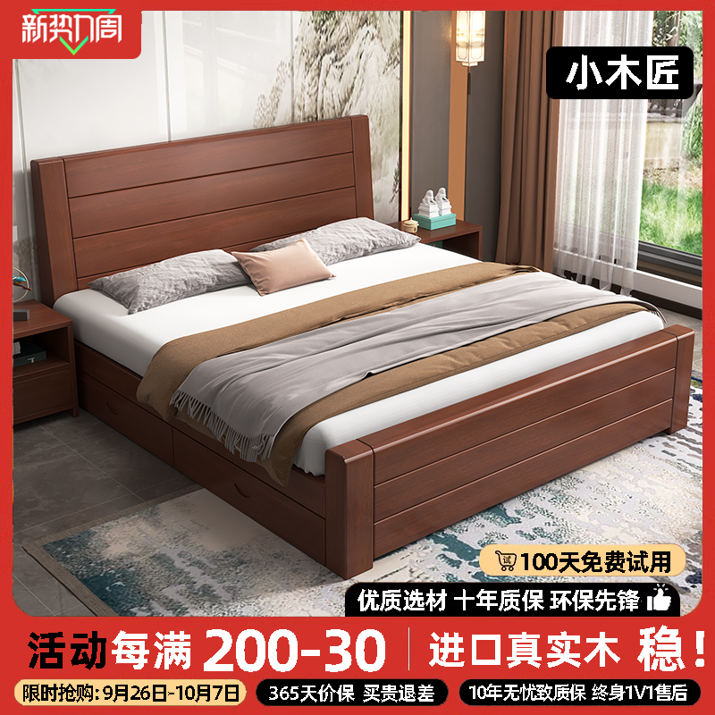 实木床1.8米加厚双人床经济型
