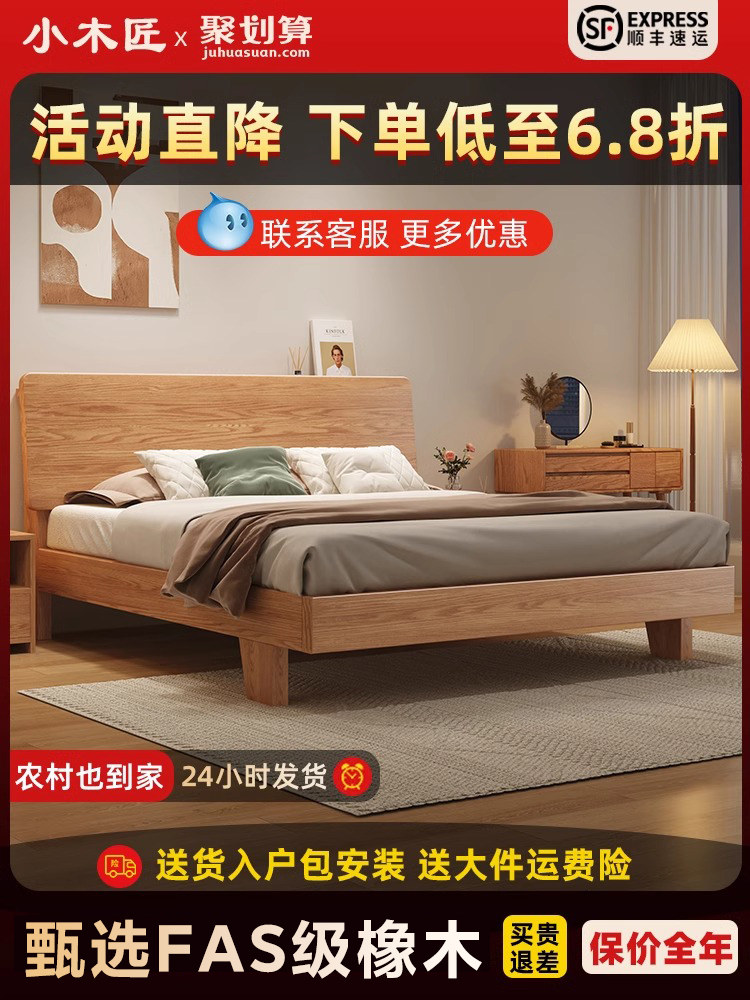 全实木床现代简约主卧大床双人床家用1.5m橡木床榻榻米床架单人床