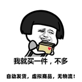 自动发货 MMM222拍0追专拍 专 拍V 虚拟商品无物流