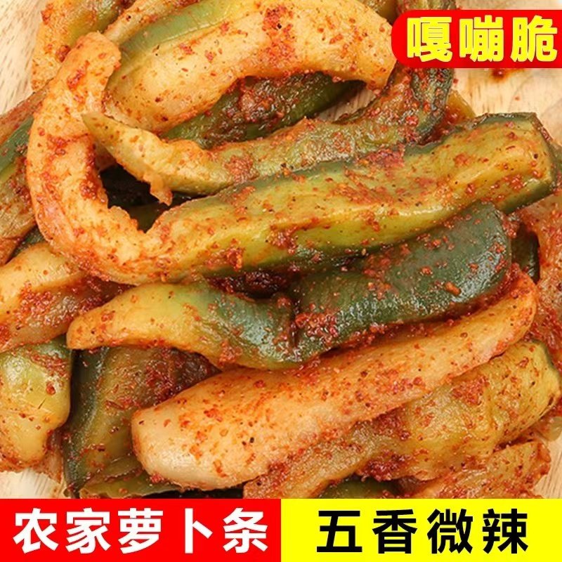 香脆萝卜干麻辣青萝卜条手工腌制山东特产青萝卜皮咸菜下饭菜酱菜