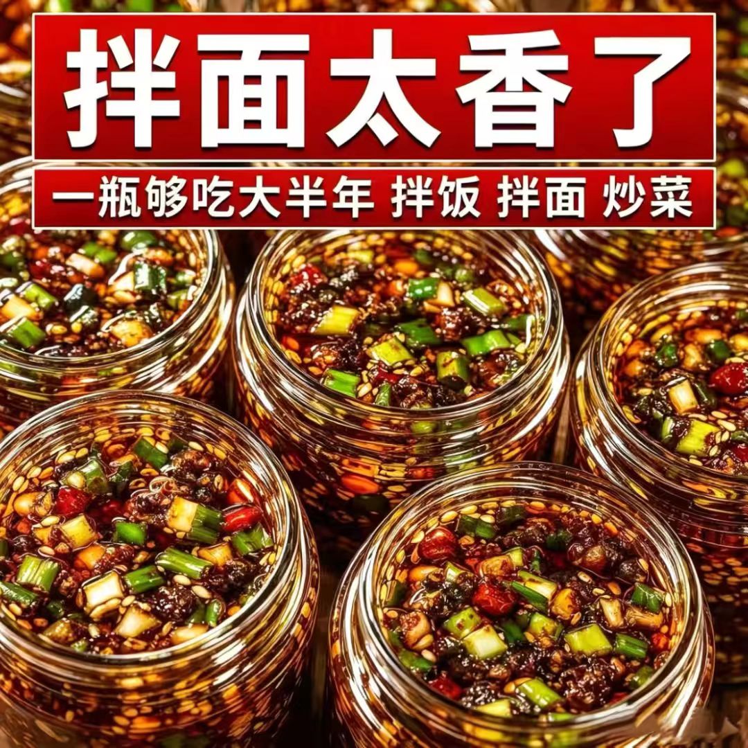 【特价3大瓶】葱油拌面酱正宗葱油酱老上海拌面下饭调味酱家商用