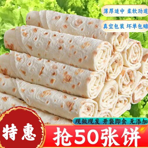 大饼山东面食卷饼手工单饼鸡肉面饼薄饼面粉烙饼传统早餐饼包邮
