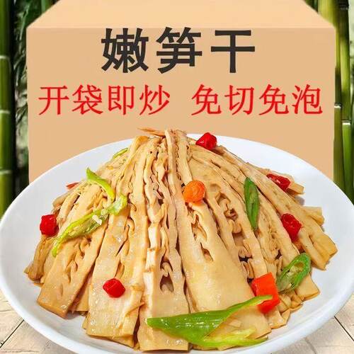 新店开业】江西特极原味糯米笋尖笋片新鲜炭烤笋丝竹笋非养生笋干