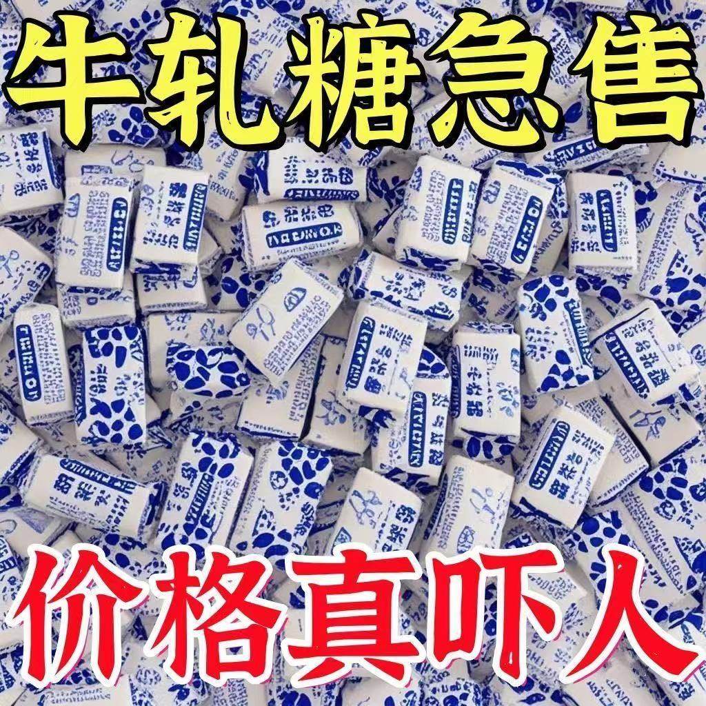 花生牛轧糖批发正宗牛扎糖老牌子牛轧花生牛轧糖年货喜糖零食糖果