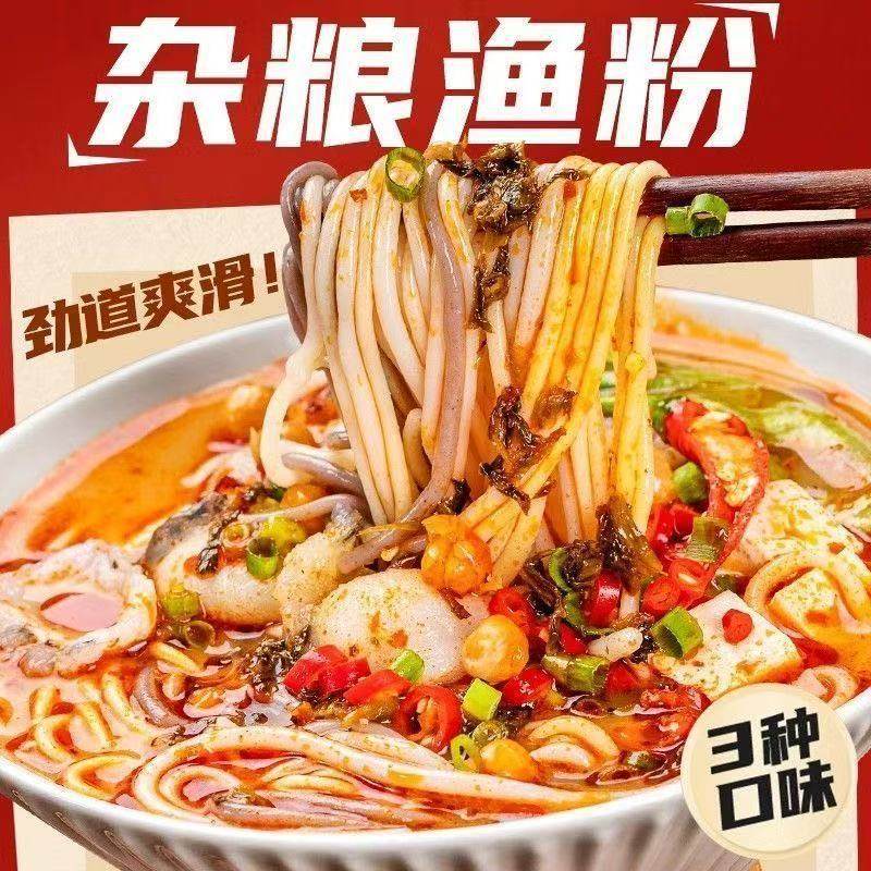 五谷杂粮鱼粉原味渔粉袋装米粉方便速食酸辣粉酸辣麻辣番茄米线,粮油调味/速食/干货/烘焙,螺蛳粉,淘宝优惠券,粉丝福利购,淘宝优惠卷