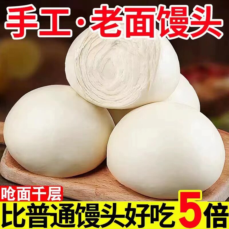 山东千层老面大馒头杂粮荞麦呛面手工碱面馍馍正宗北方饽饽