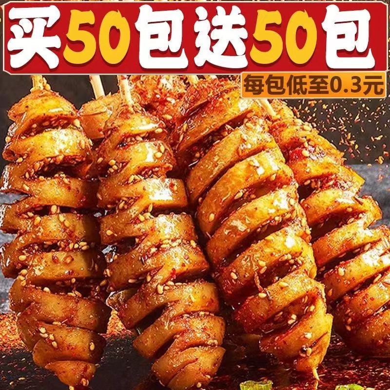 网红爆款老式麻辣香辣烤面筋辣条小吃宿舍解馋零食大礼包儿时经典