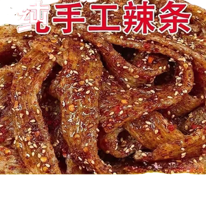 陕西手工辣条自制无添加五香不辣孕妇可以吃的辣条网红麻辣小零食
