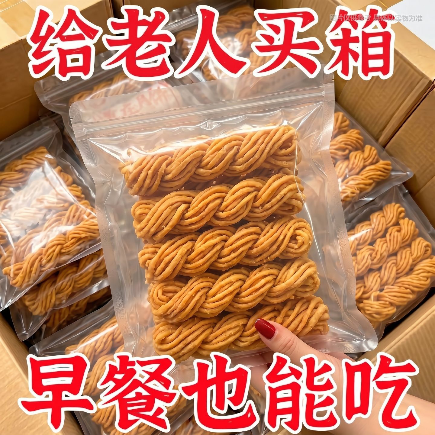 独立包装】金丝馓子独立包装纯手工徐州安徽山东特产油炸网红零食