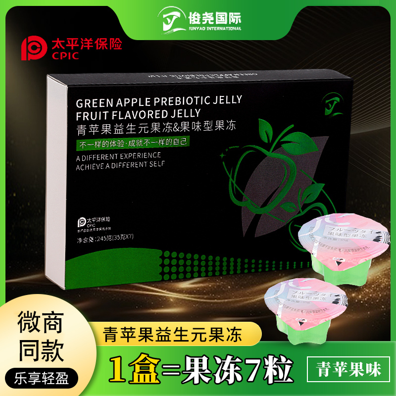俊尧国际酵素果冻青苹果蔬膳食纤维益生元果蔬酵素官方正品