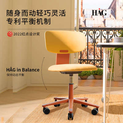HAG Tion办公椅人体工学设计电脑椅舒适久坐会议室座椅升降椅家用