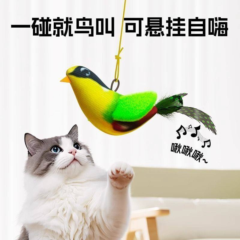 猫咪玩具发声小鸟仿真会叫小鸟悬挂逗猫棒幼猫自嗨解闷逗猫玩具