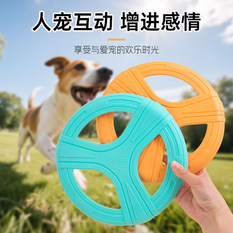 狗狗飞盘玩具自嗨磨牙训练巡回