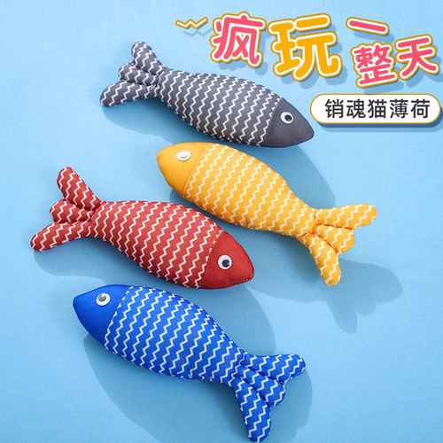猫玩具仿真薄荷鱼逗猫棒自嗨玩具
