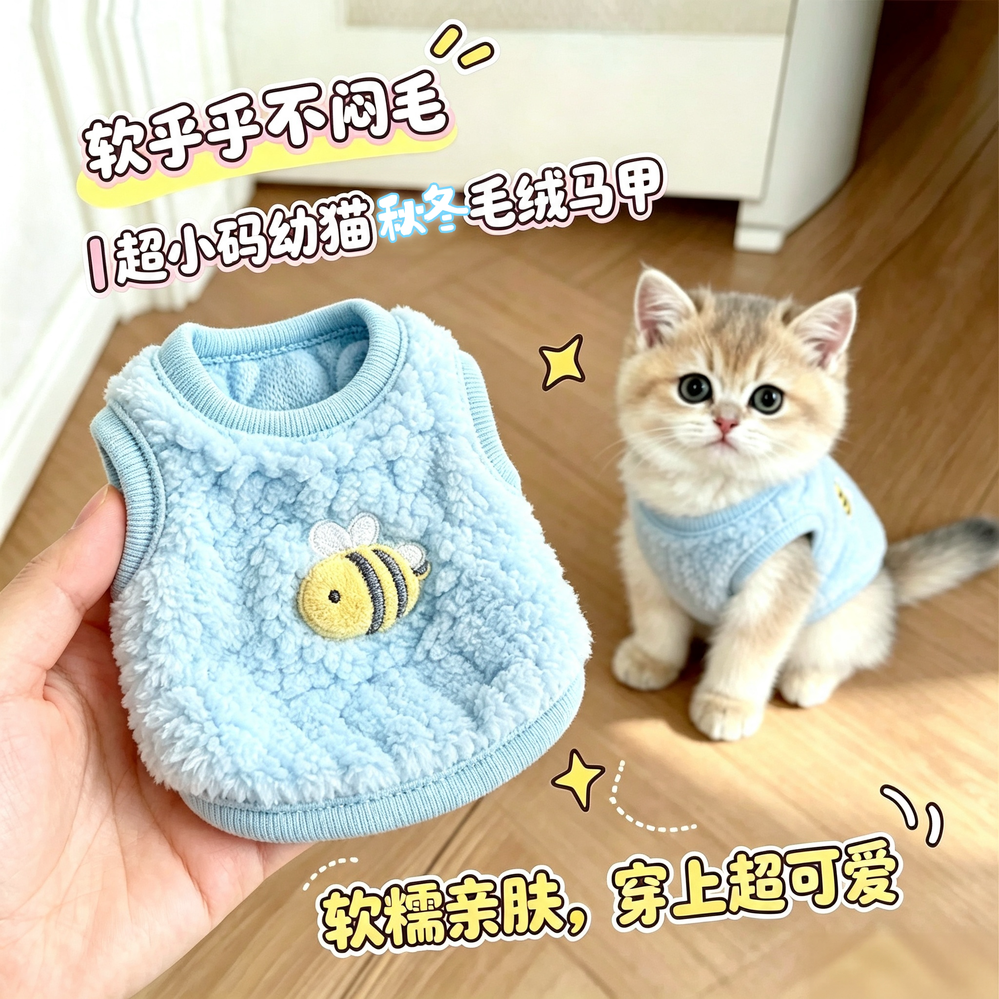 小奶猫衣服幼猫幼犬秋冬保暖马甲茶杯犬一两个月奶狗小体宠物背心