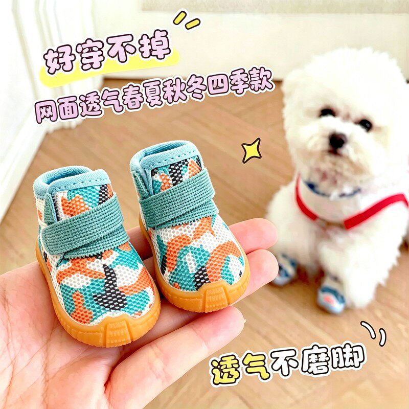 狗狗鞋子四季款外出小型犬防脏防掉脚套泰迪比熊博美防水猫咪鞋套