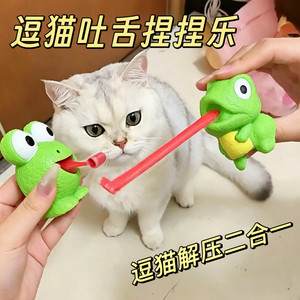 阿莫尔青蛙恐龙发声解压逗猫玩具