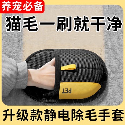 猫毛清理器吸附神器除毛刷