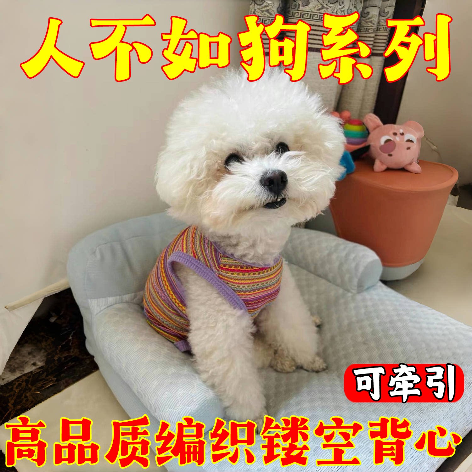 夏季薄款透气可牵引马甲背心