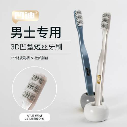 超短毛牙刷男士专用去渍硬毛牙刷