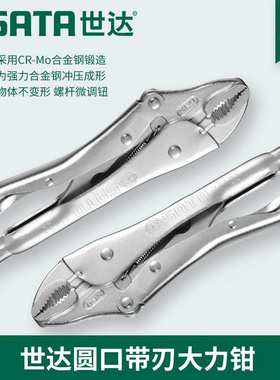 工具圆嘴圆口带刃大力钳固定夹持钳夹子71101 71102 71103