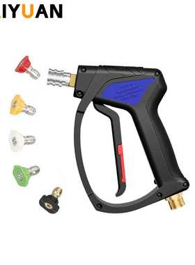 新款高压清洗机洗车水枪1/4快接清洁水枪带自锁功能345bar/5000ps