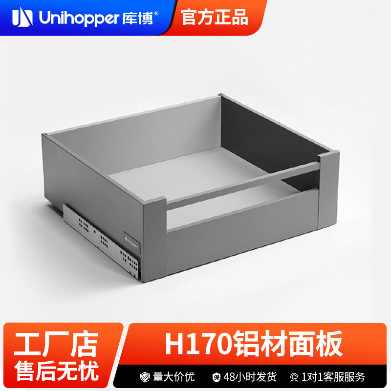 Unihopper库博高帮骑马抽隐藏三节抽屉面板轨道阻尼缓冲内抽橱柜