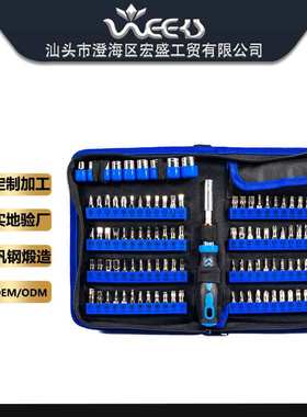 WEEKS手机拆机钟表维修110合1螺丝批工具 多用CRV螺丝刀套装