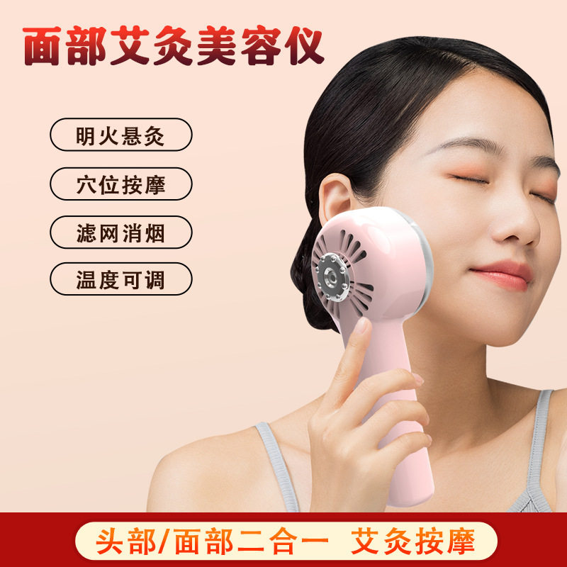 头部明火按摩仪艾灸梳子悬灸仪面部桃花灸无烟艾灸棒刮痧按摩面部