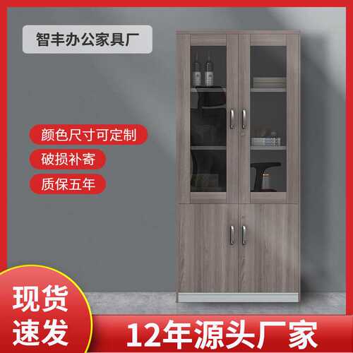 办公室保密落地文件柜 实木长形组合档案柜收纳柜 加厚玻璃资料柜