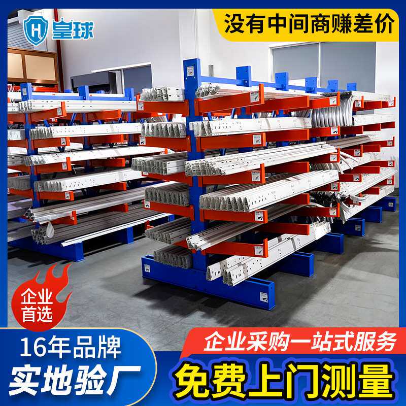 皇球悬臂货架单双面仓库库房仓储物流悬臂货架500kg金属悬臂货架