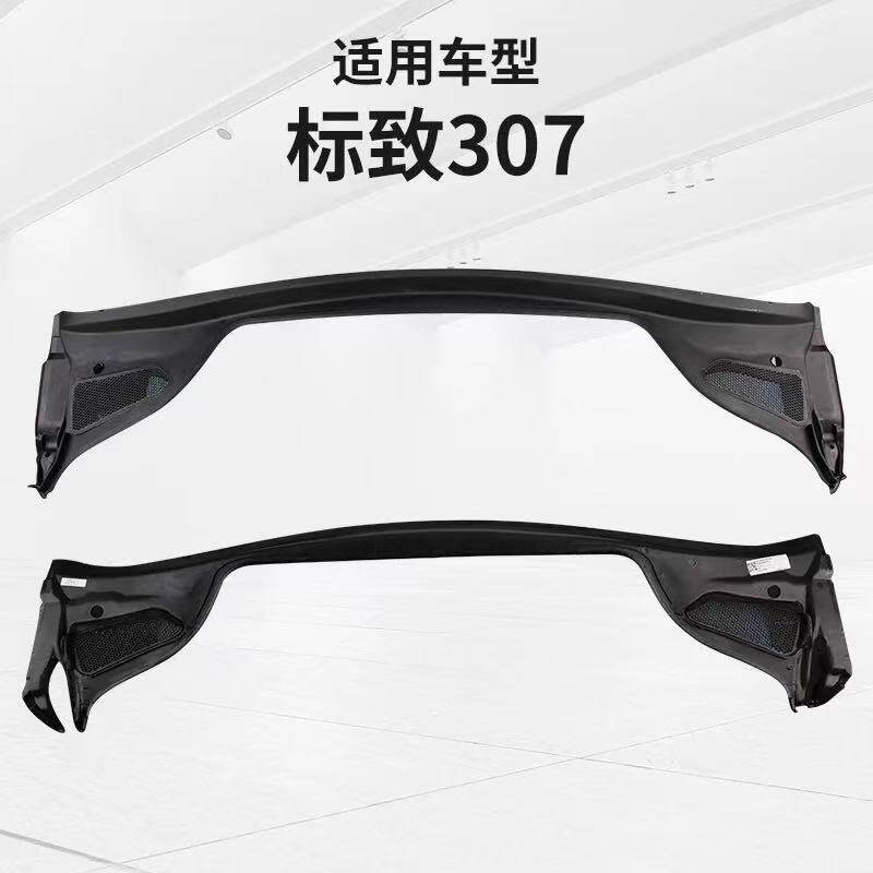 适用于标致307雨刮集水板前挡玻璃压条胶条前围盖板8251FE