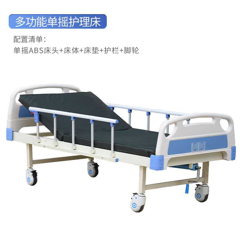 家用多功能护理床厂家家用单双摇护理床老人床升降病床瘫痪床