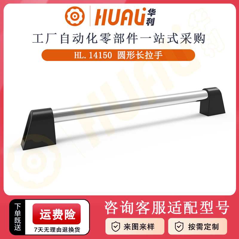 华利圆形长拉手 铝合金管状拉手 管状大拉手 椭圆管状拉手 弓形大