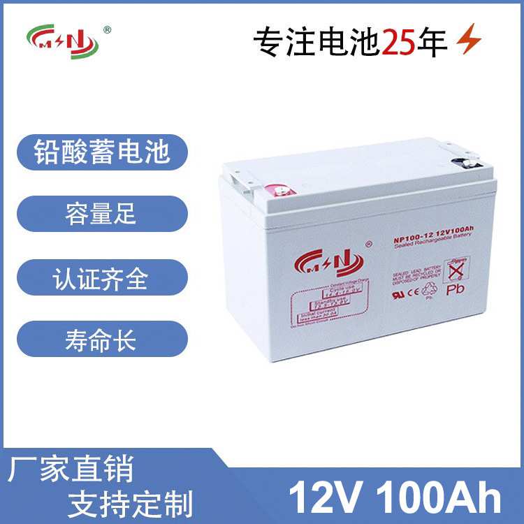 12V 100Ah铅酸蓄电池UPS电源深循环太阳能储能电池AGM铅酸蓄电池