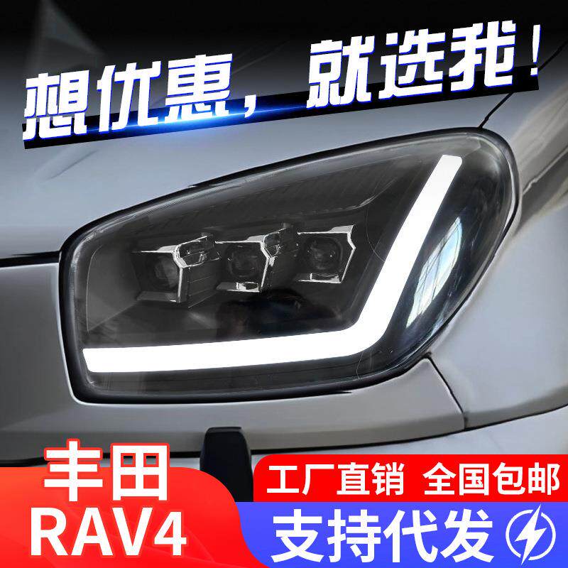 适用于03-04款丰田RAV4大灯总成改装LED日行灯流水转向灯透镜大灯