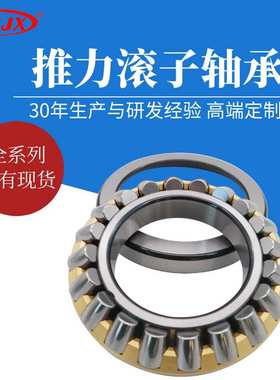 推力圆柱滚子轴承89332 89334 89336 89338 89340 89344 加工非标