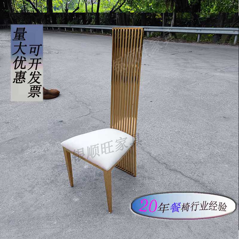 工厂直供酒店宴会椅子 不锈钢wedding chair简约餐厅餐椅现货