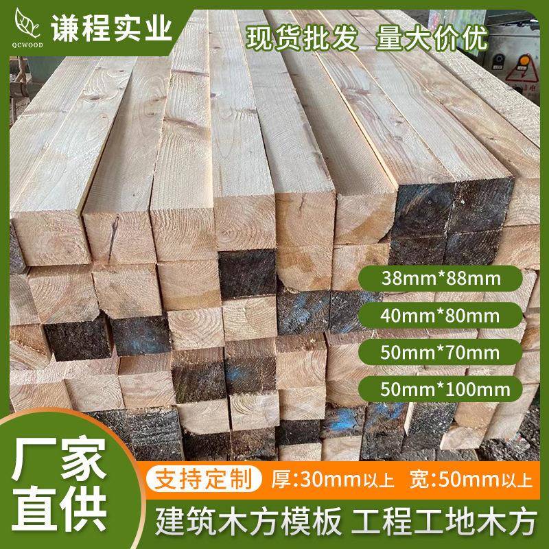 厂家直供铁杉建筑木方杉木工程工地专用实木方木板材实木木条