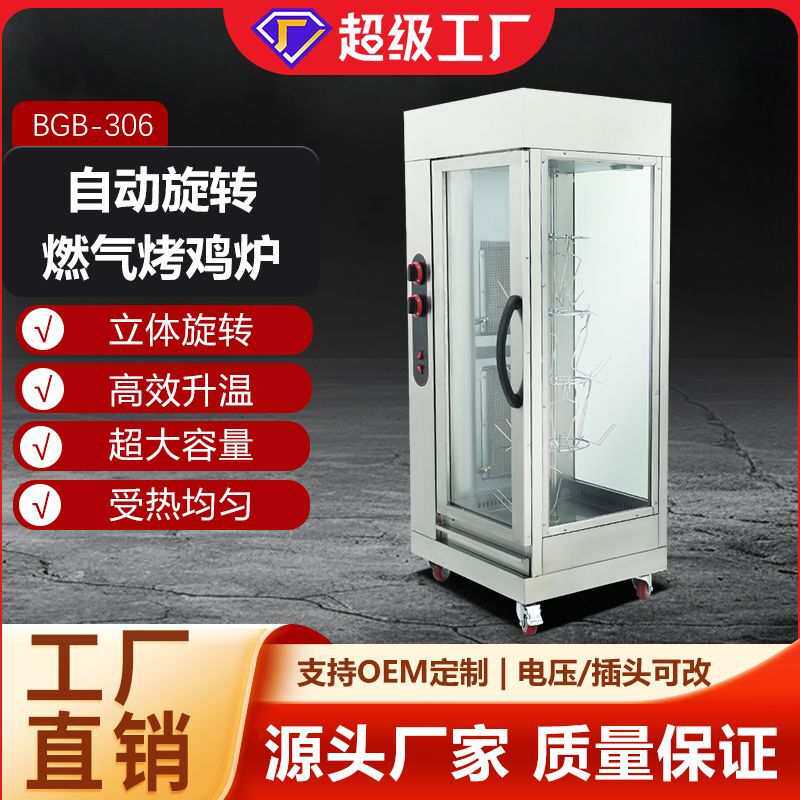 全自动烤全羊炉精准控火烤鸡炉商用烤羊柜机源头工厂可定制