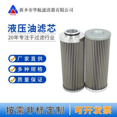 金属网油滤芯32.025.L2-P 液压油滤芯 双筒过滤器滤芯
