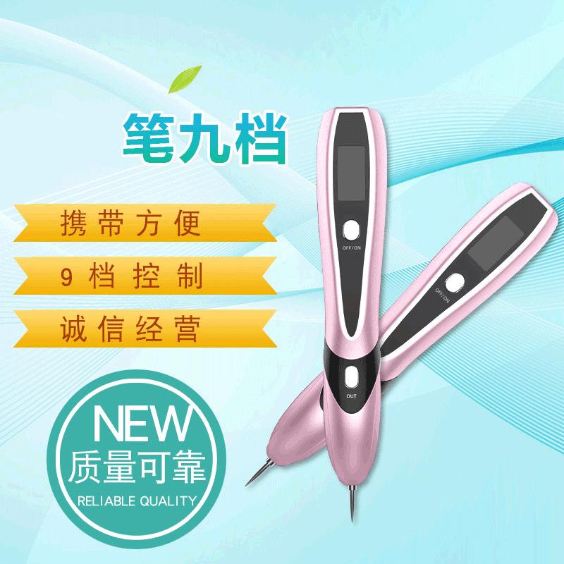 纹身扫斑笔厂家直供 新款9档调节携带方便笔去纹身扫斑笔