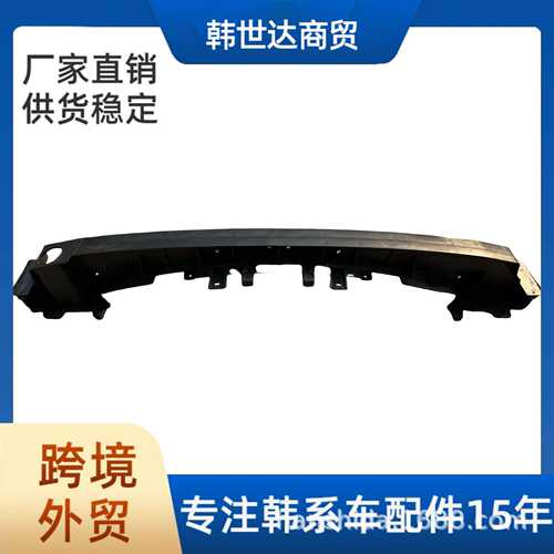 86631D3100 86631-D3100 适用于现代起亚后杠骨架